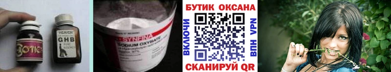 mega ТОР  Красково  Бутират бутандиол 