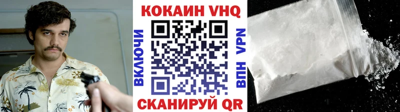 COCAIN VHQ  Красково 