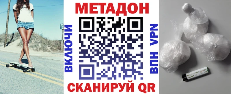 МЕТАДОН methadone  Красково 